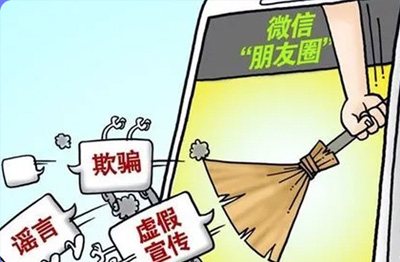 微信:加大“自媒体”造谣传谣、假冒仿冒等问题的治理力度!