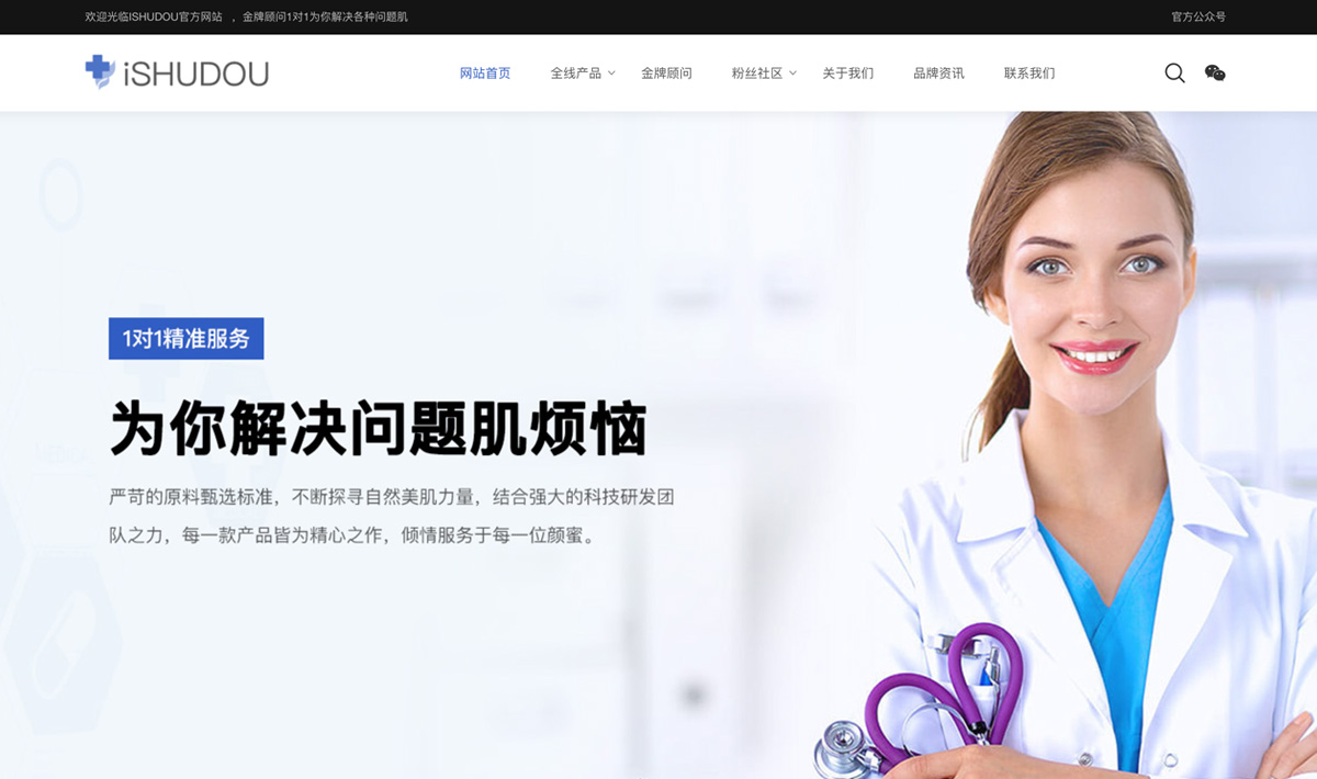 护肤品k8凯发首页官网案例-护肤品k8凯发首页官网开发-护肤品k8凯发首页官网设计