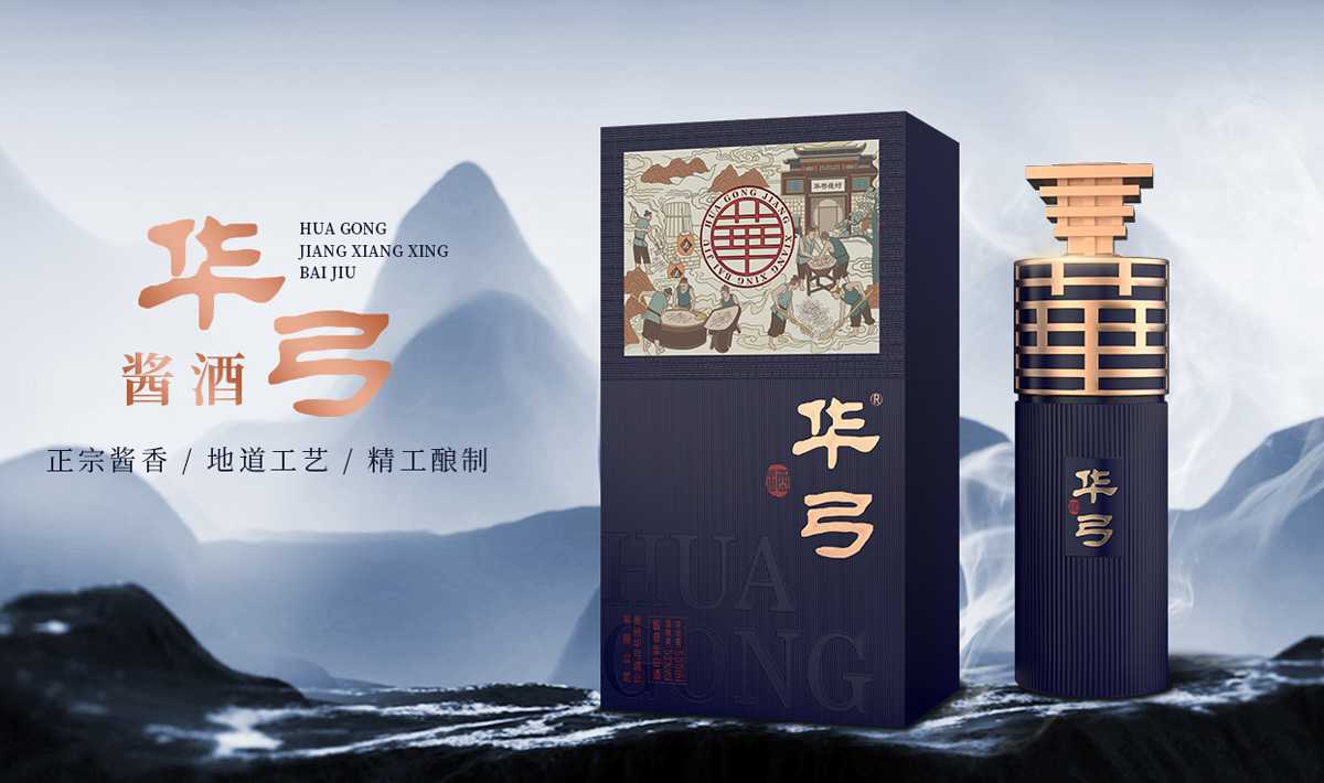 华弓酒业k8凯发首页官网品牌建设
